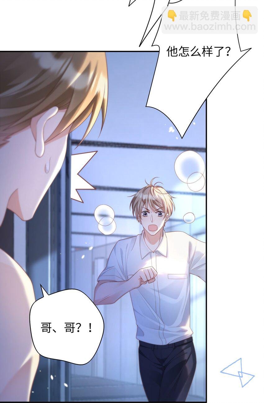 009 他怎么了