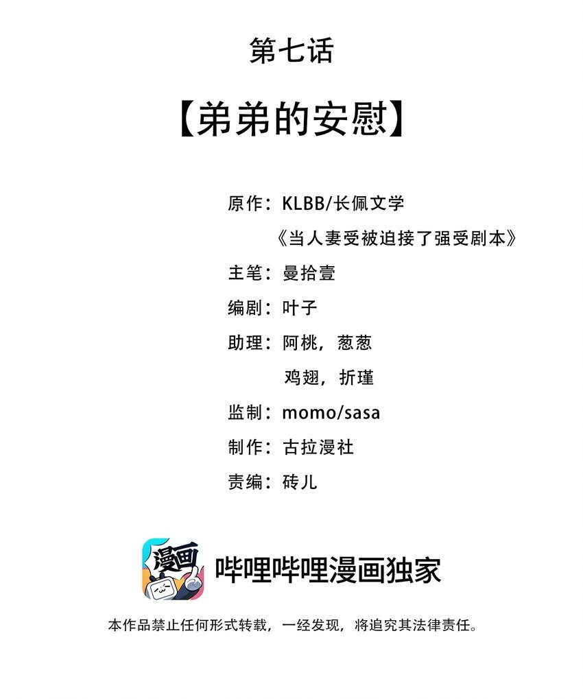 007 弟弟的安慰