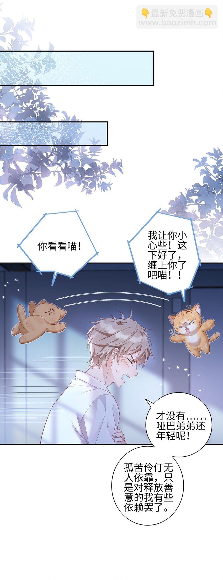 007 弟弟的安慰