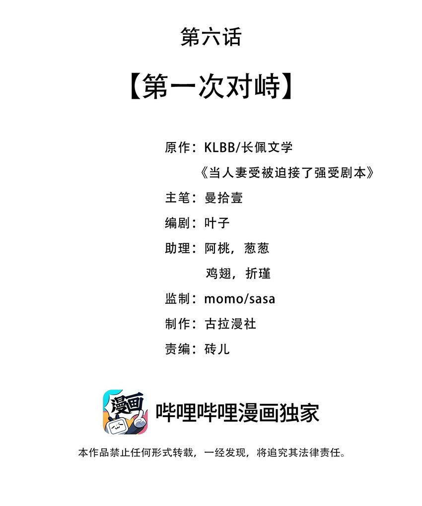 006 第一次对峙