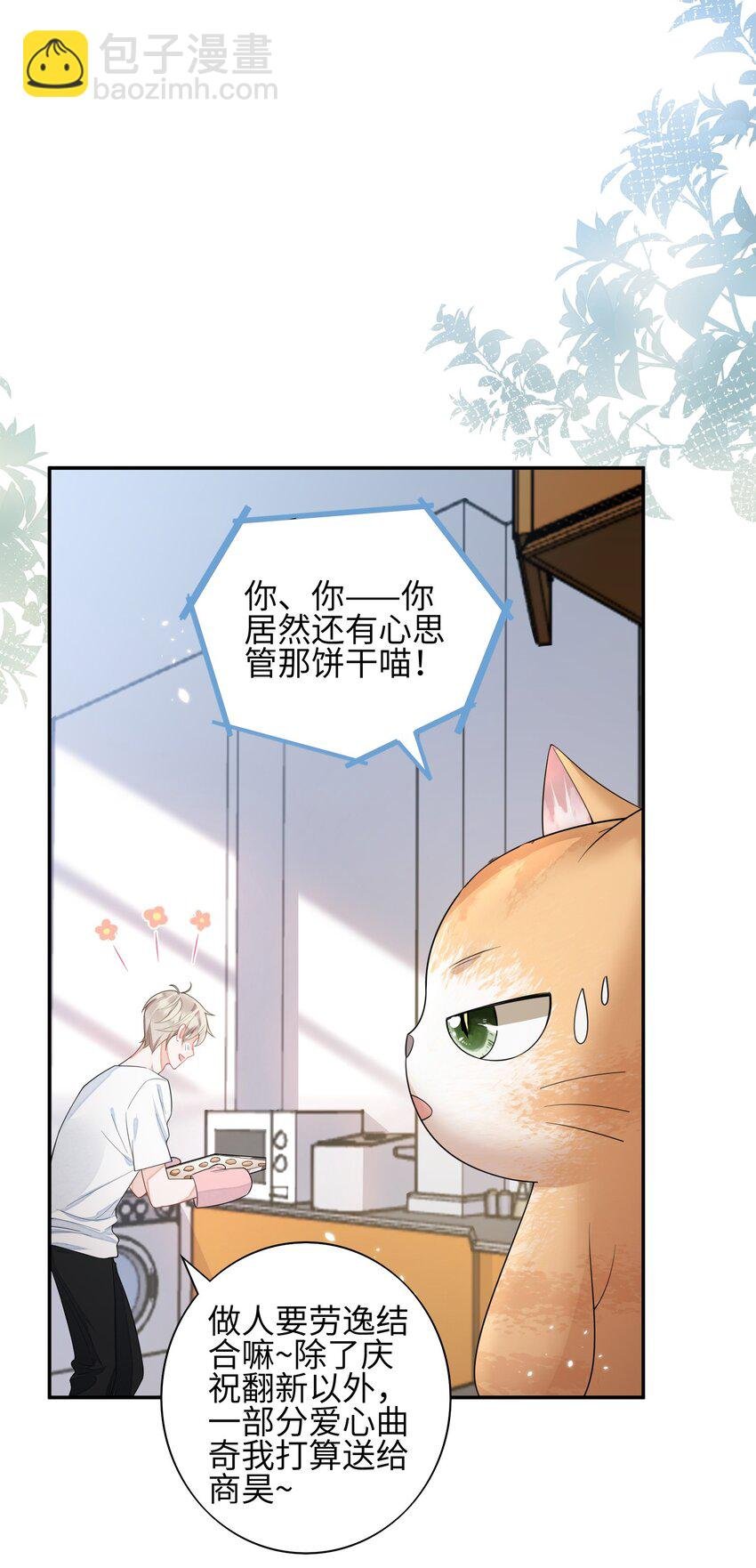 005 做饼干