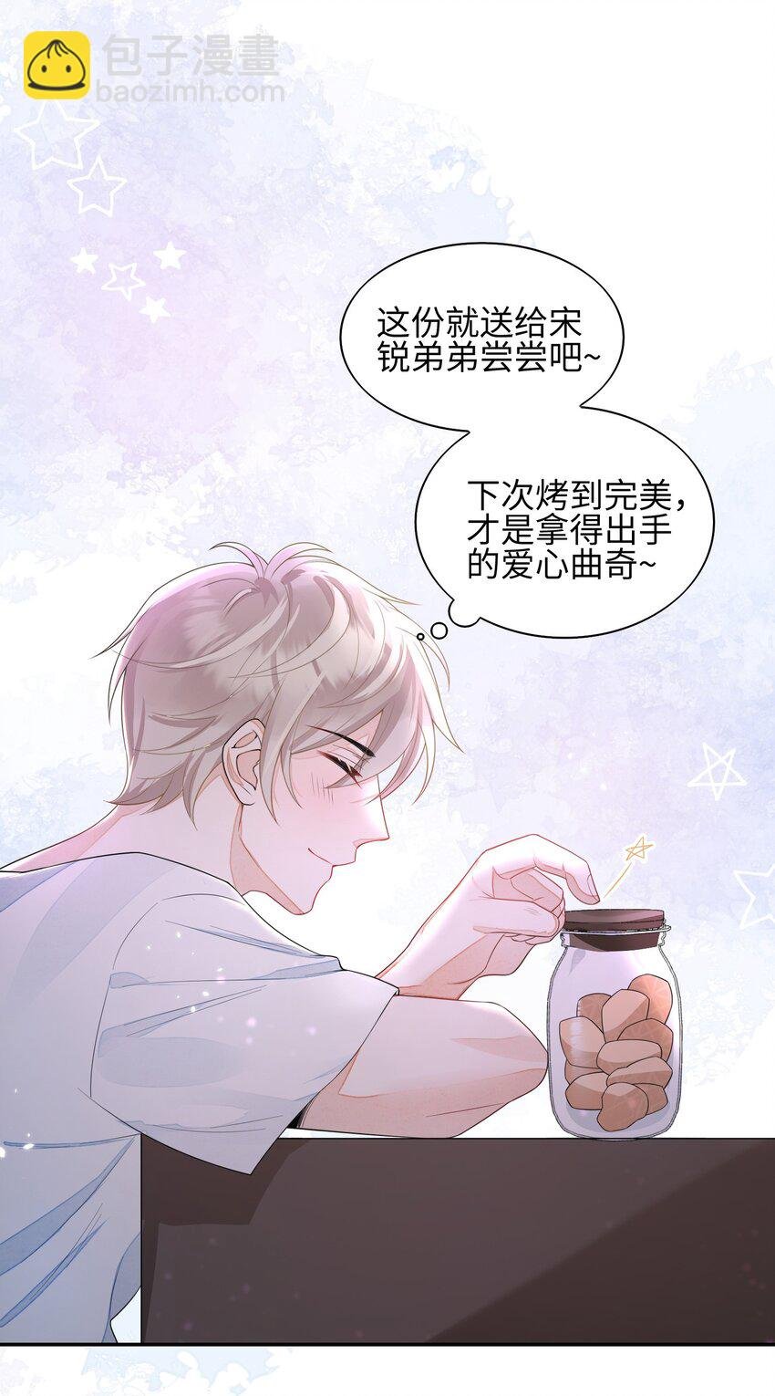 005 做饼干