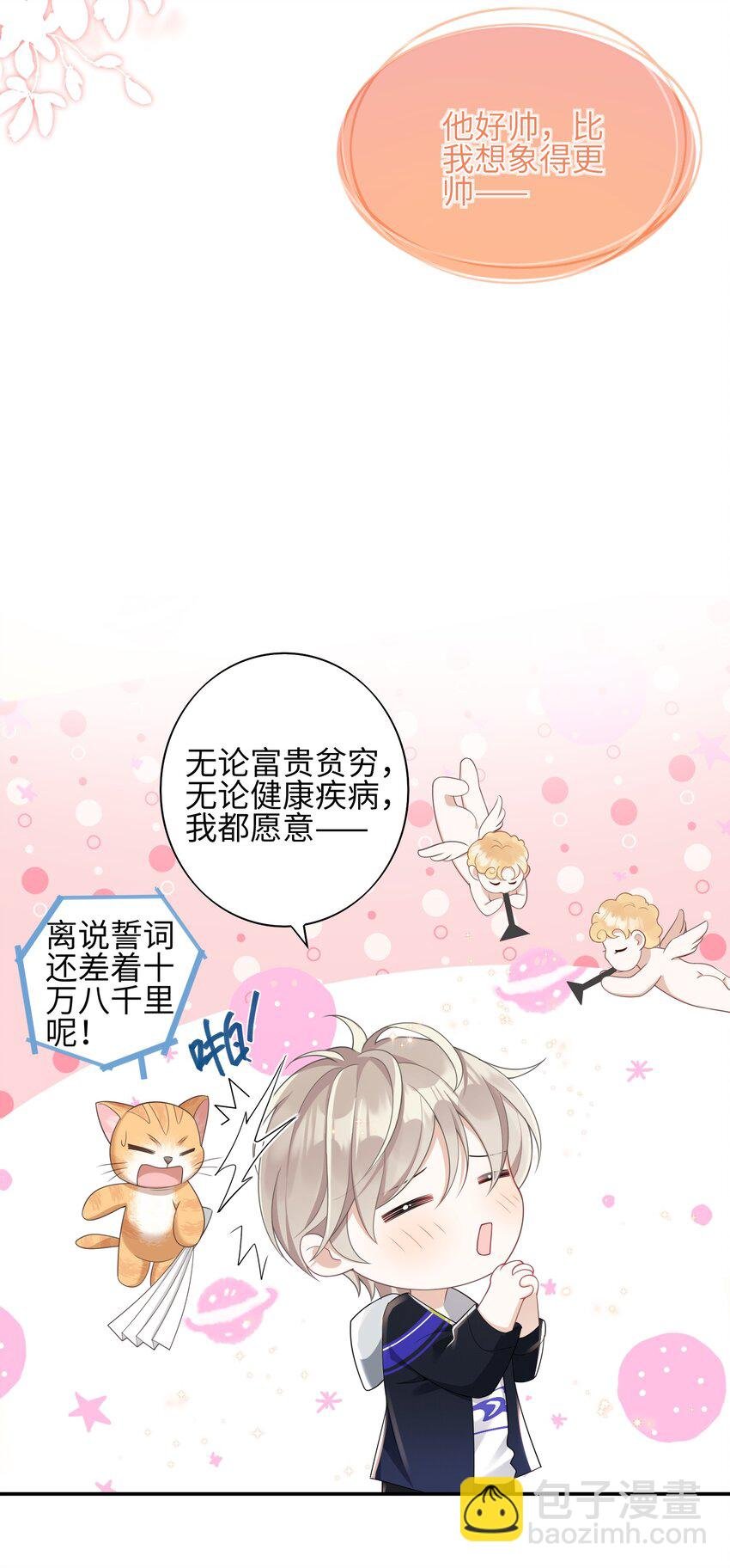 002 我怀里的人