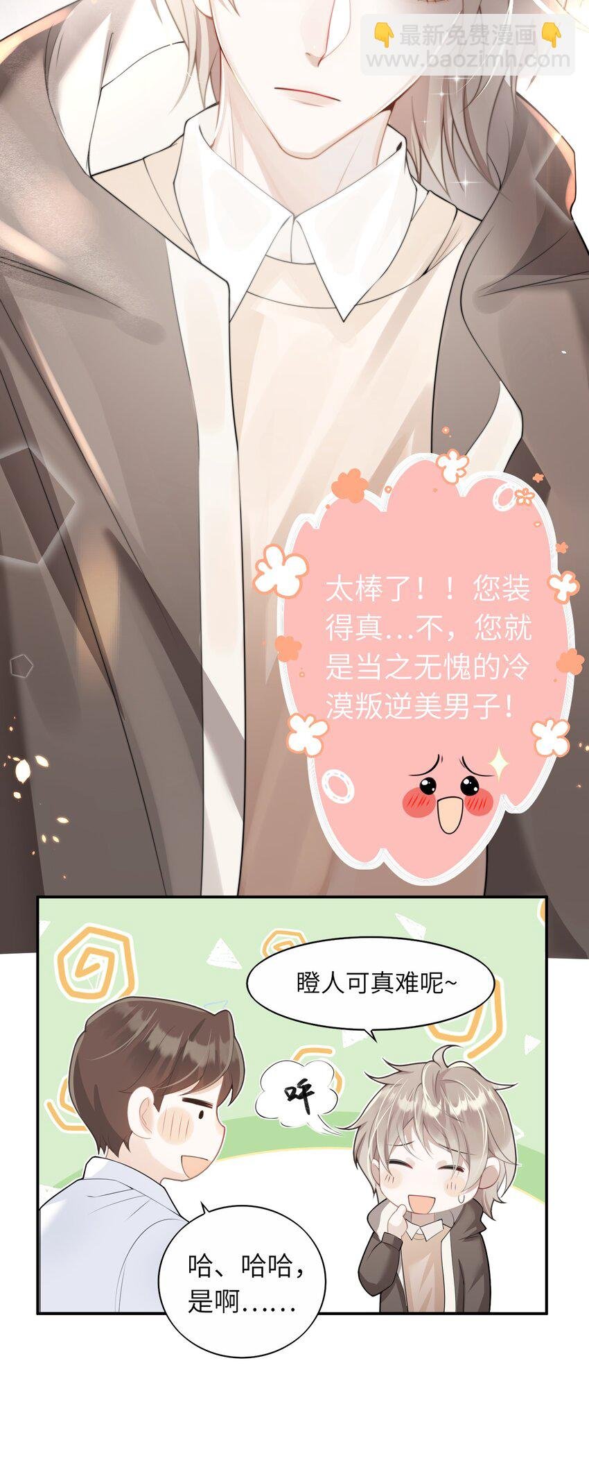 001 我的命定之人