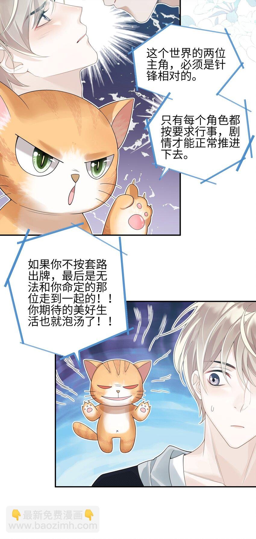 001 我的命定之人