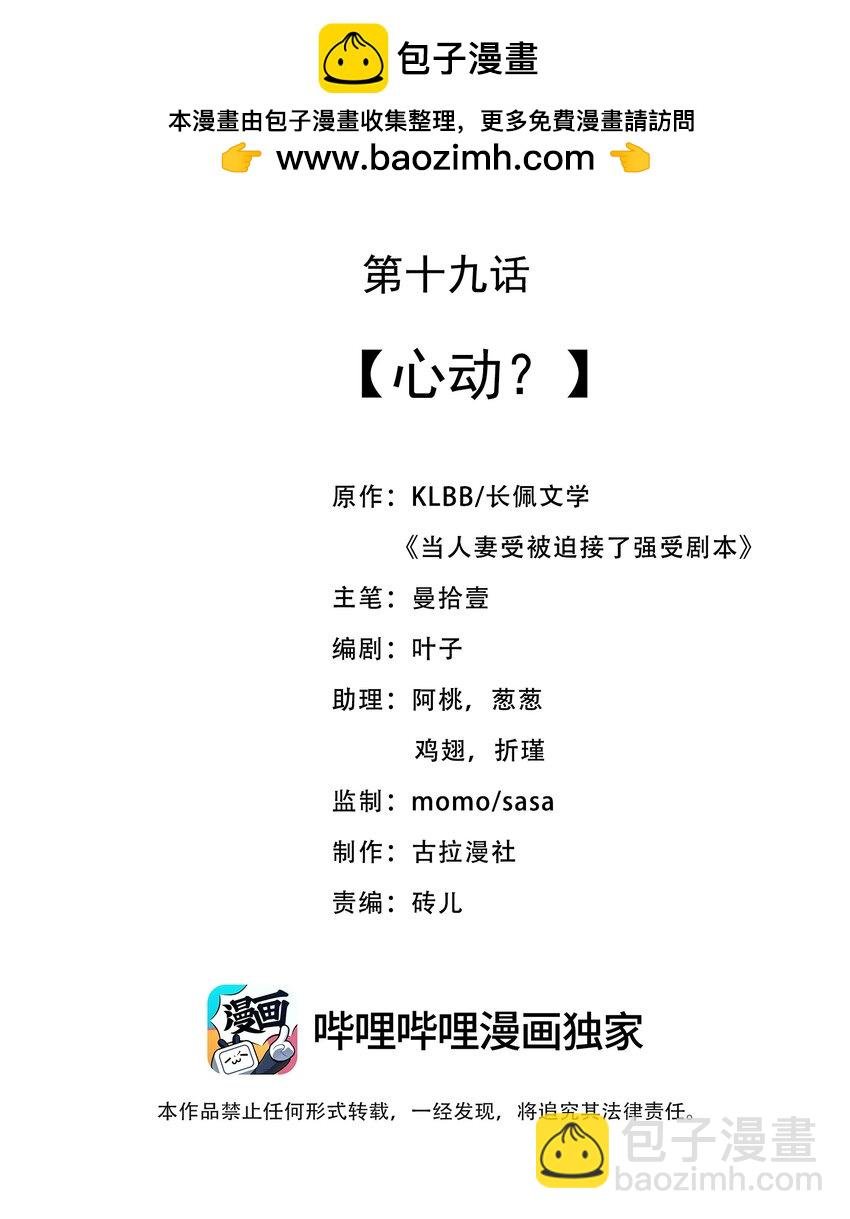 019 心动？