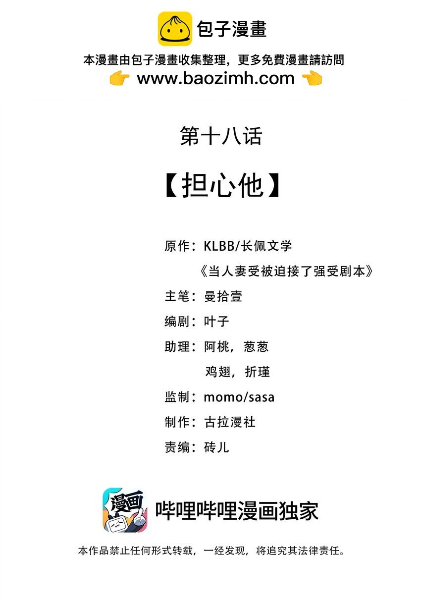 018 担心他