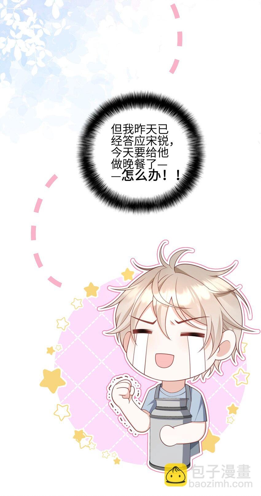 018 担心他