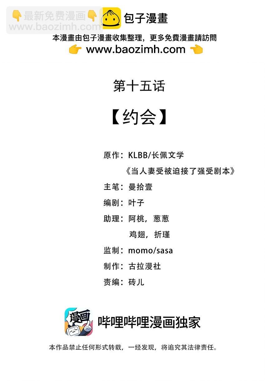 015 约会