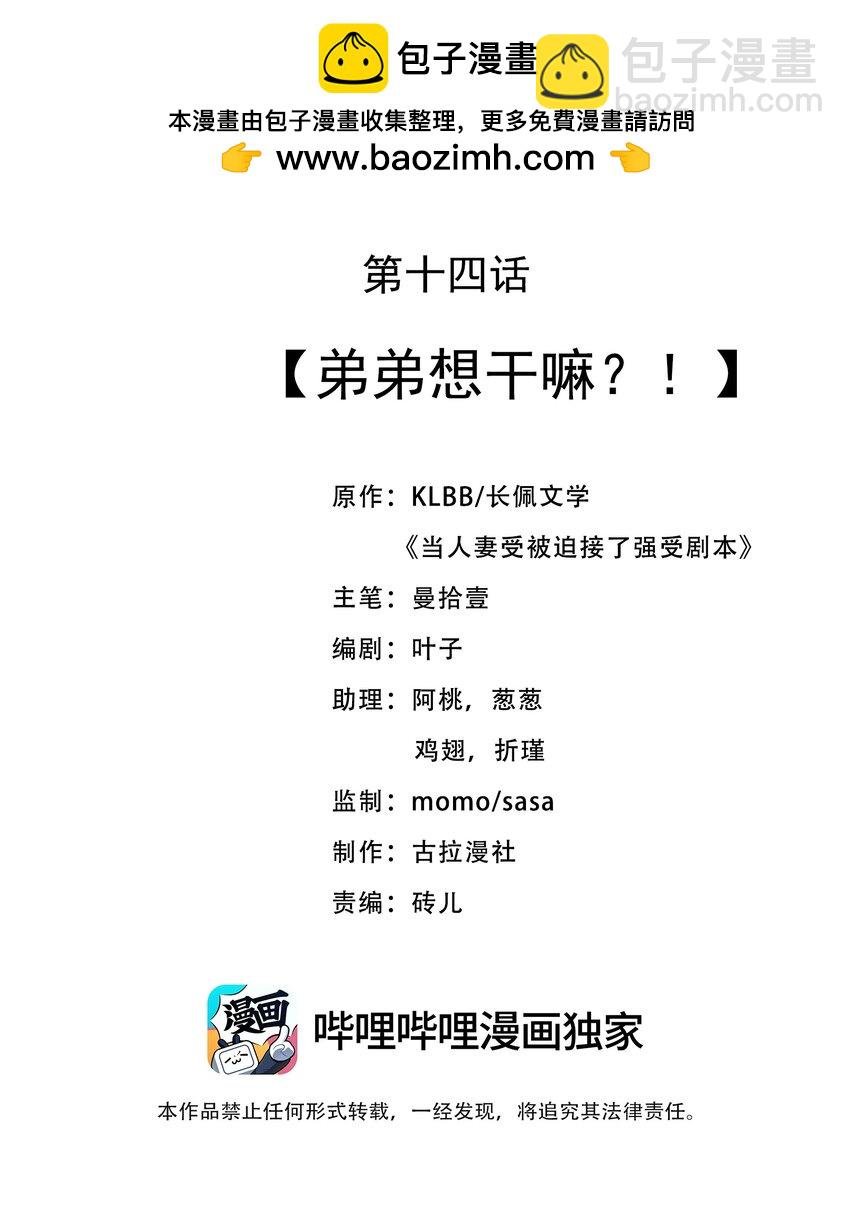 014 弟弟想干嘛？！