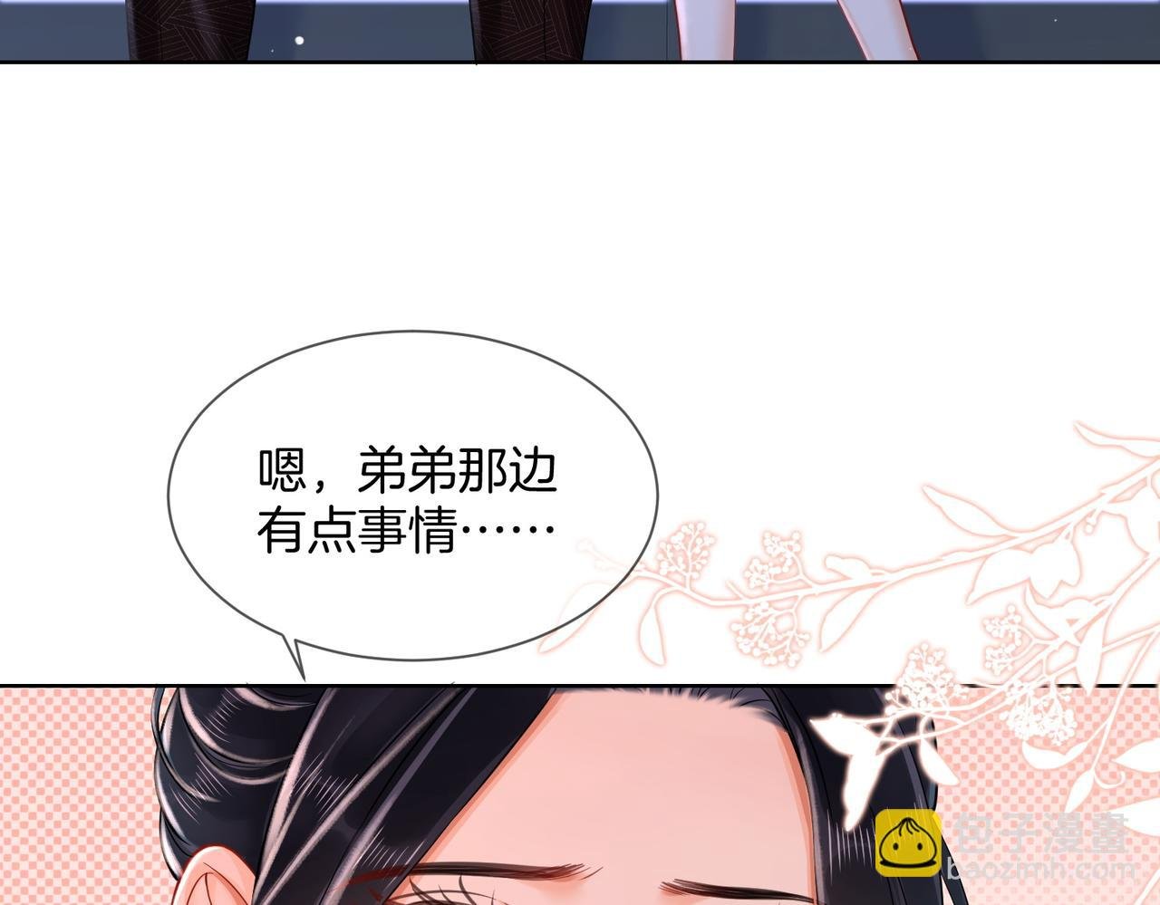 12 醋王上线