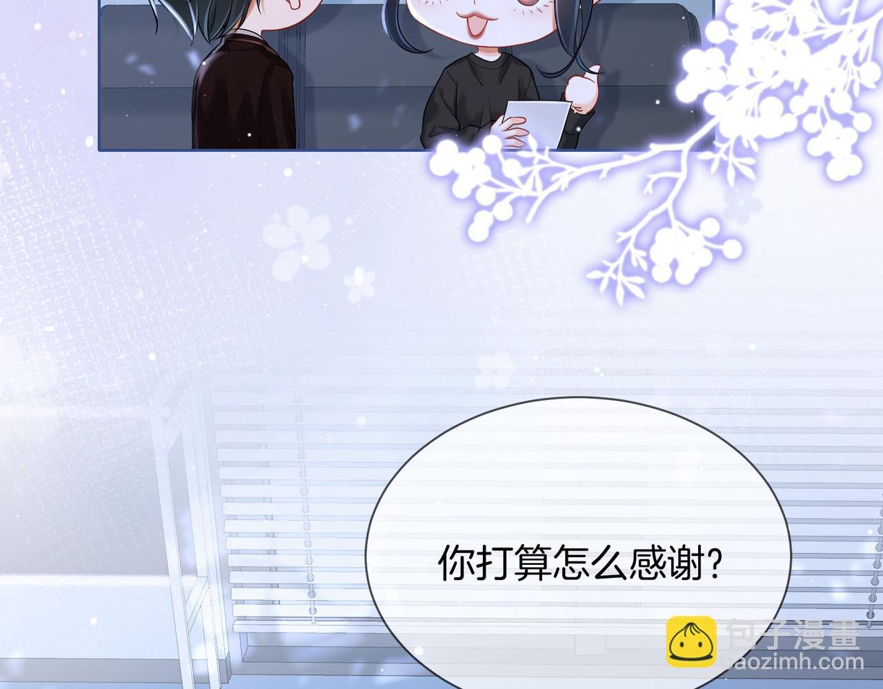 12 醋王上线