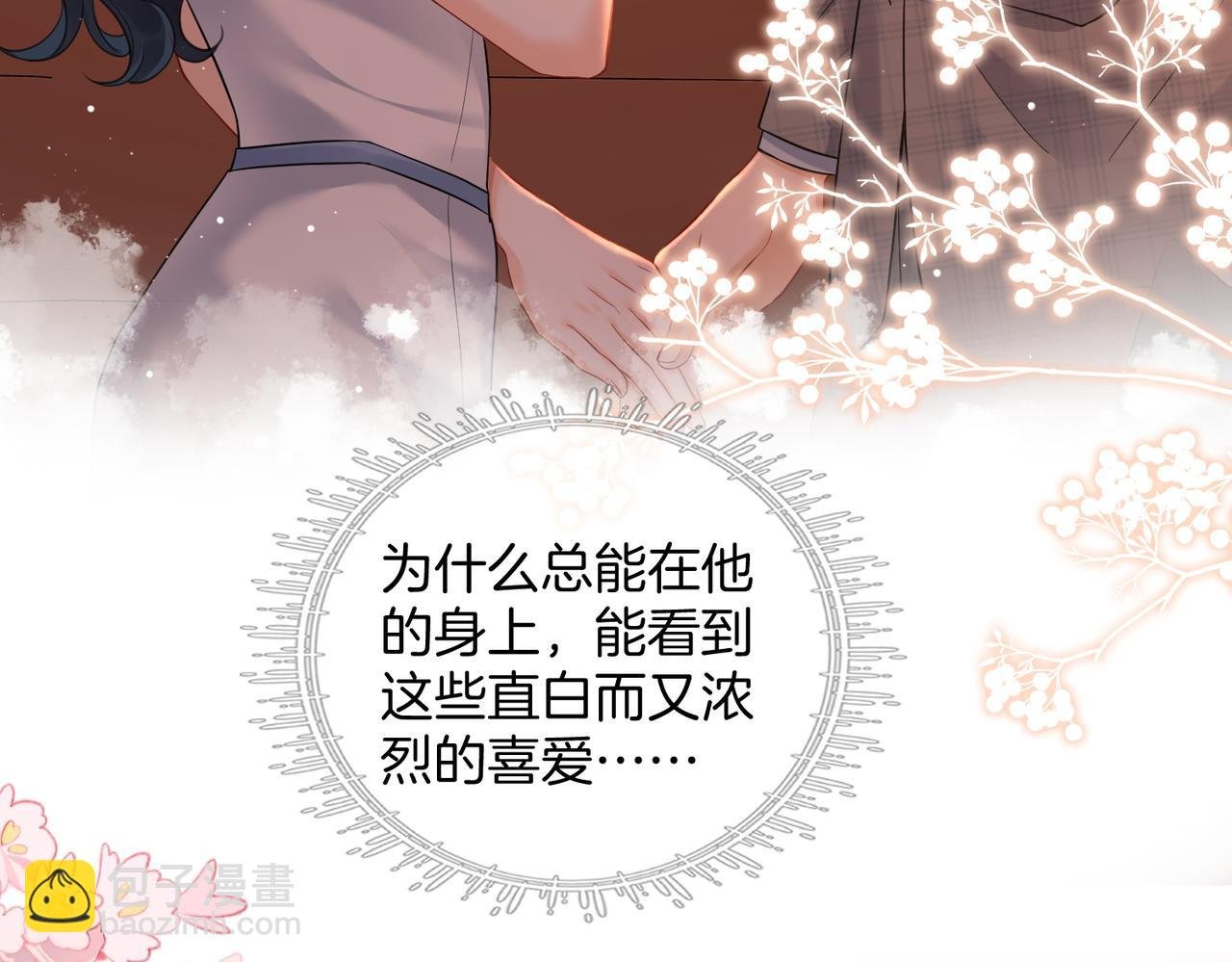 11 我们以前认识吗？