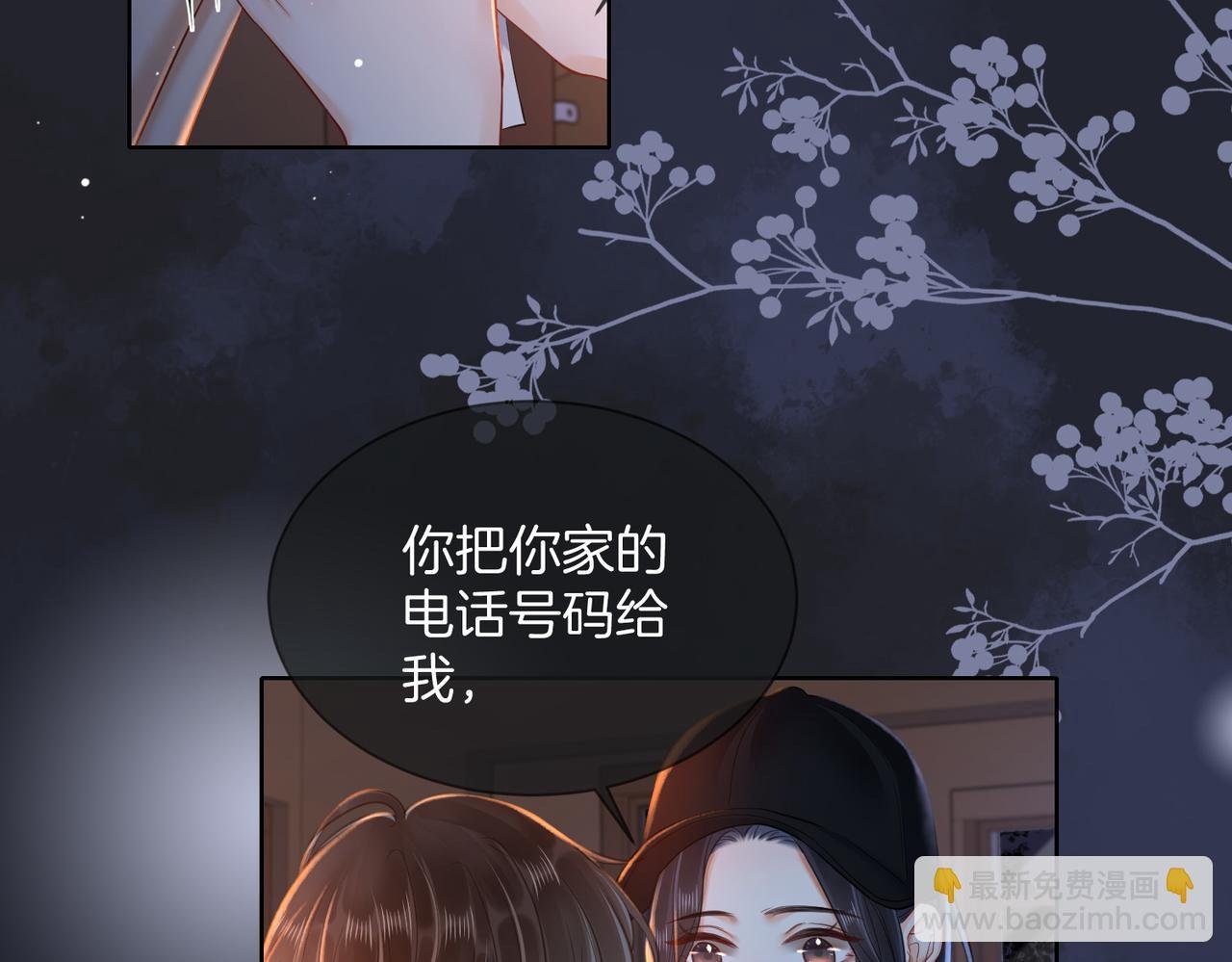 11 我们以前认识吗？