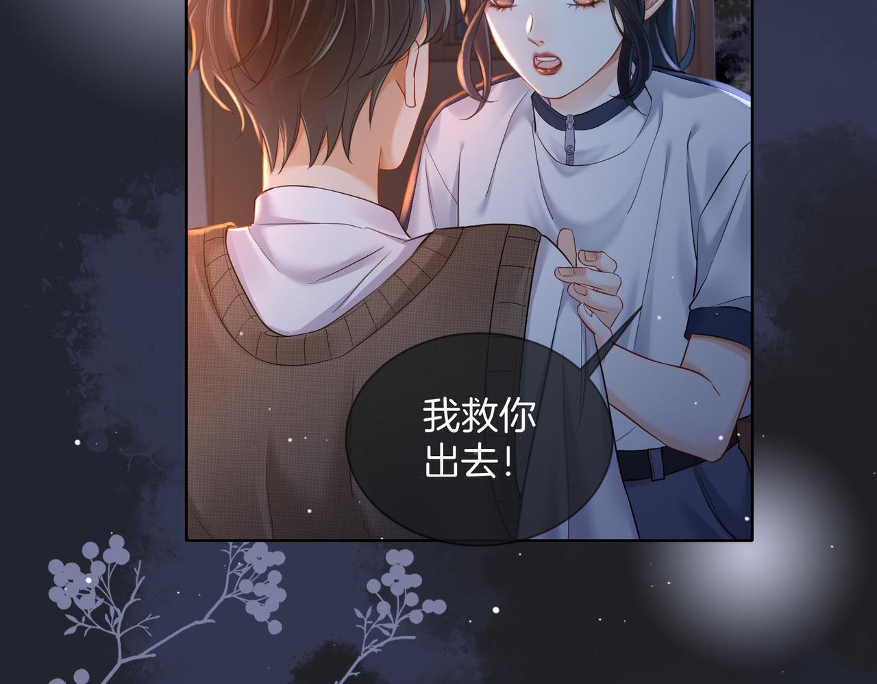 11 我们以前认识吗？