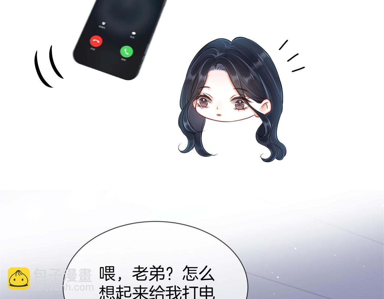 11 我们以前认识吗？