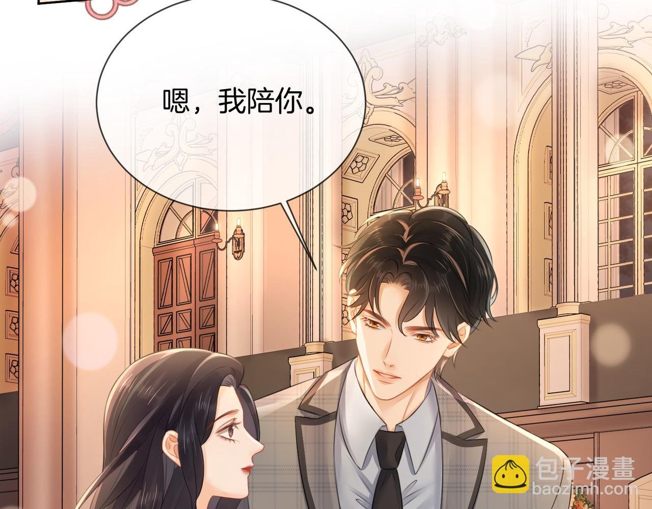 08 因为是你