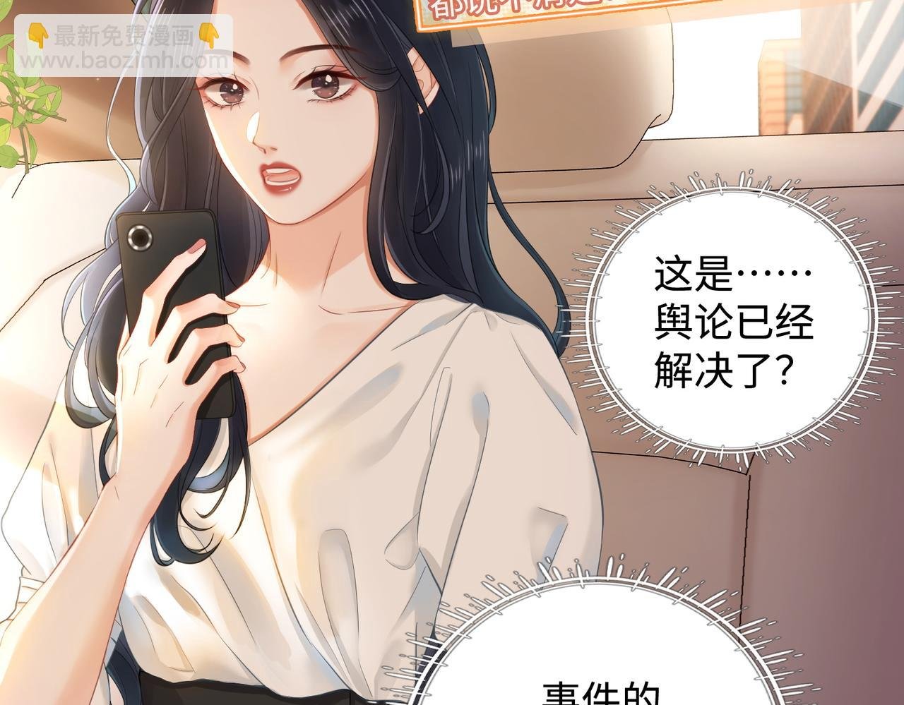 06 聘金加倍！