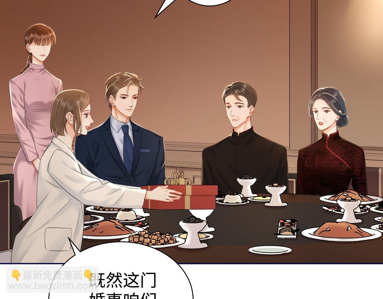 06 聘金加倍！