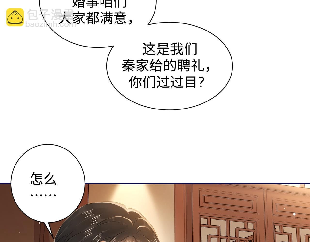 06 聘金加倍！