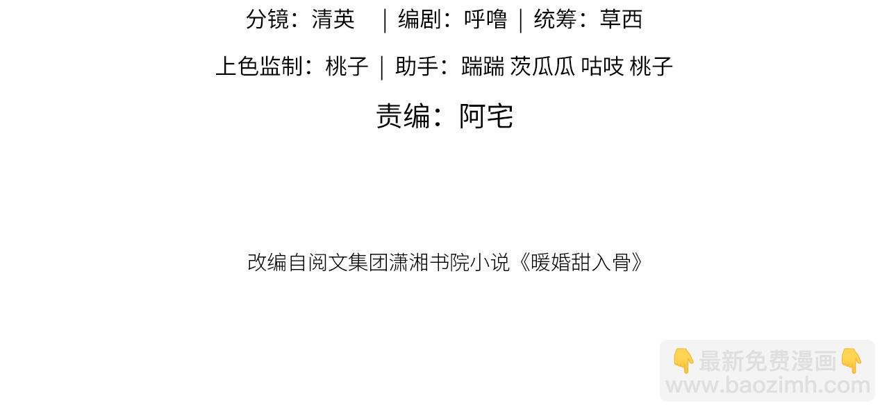 04 接未婚妻回家