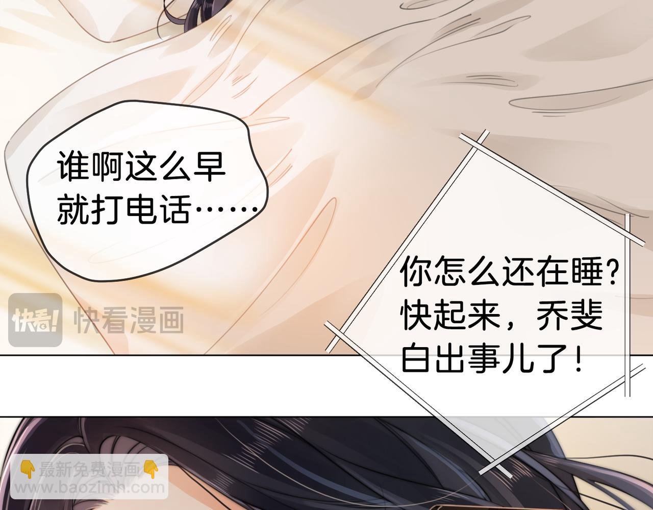 04 接未婚妻回家