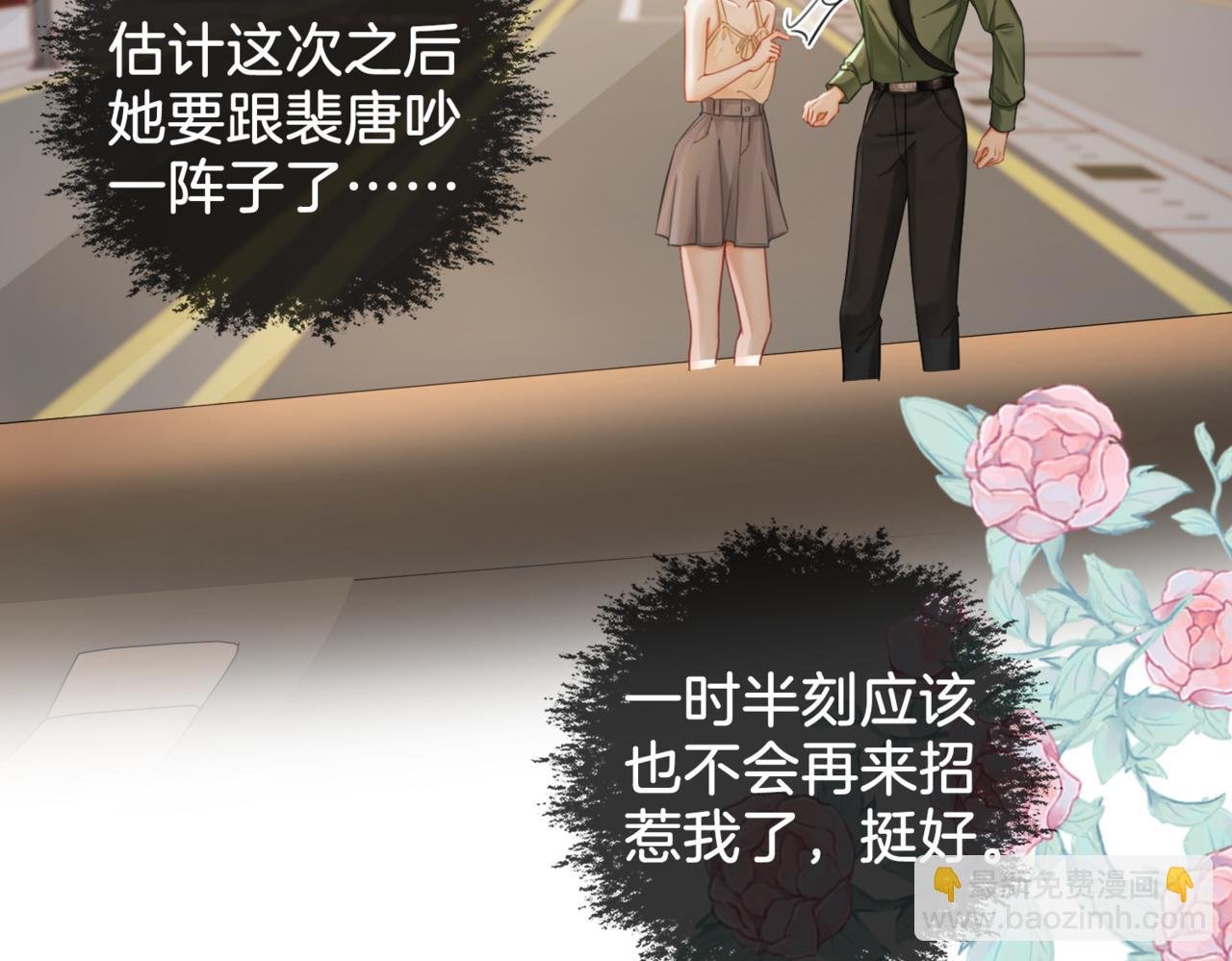 03 总在他面前丢脸
