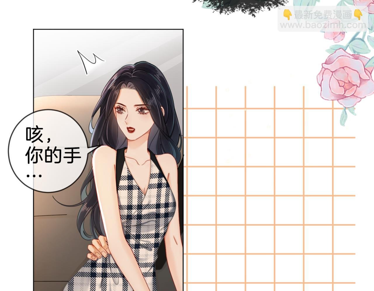 03 总在他面前丢脸