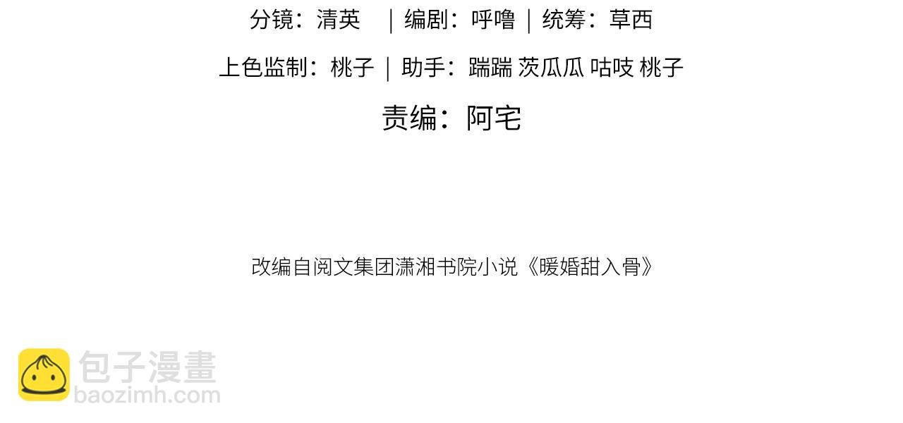 20 他想吻我？
