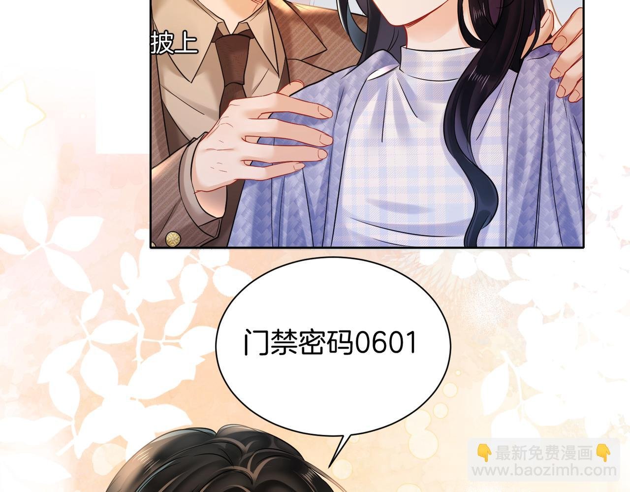 20 他想吻我？