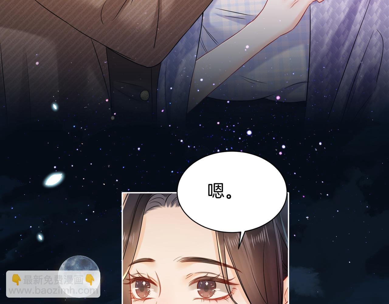 20 他想吻我？