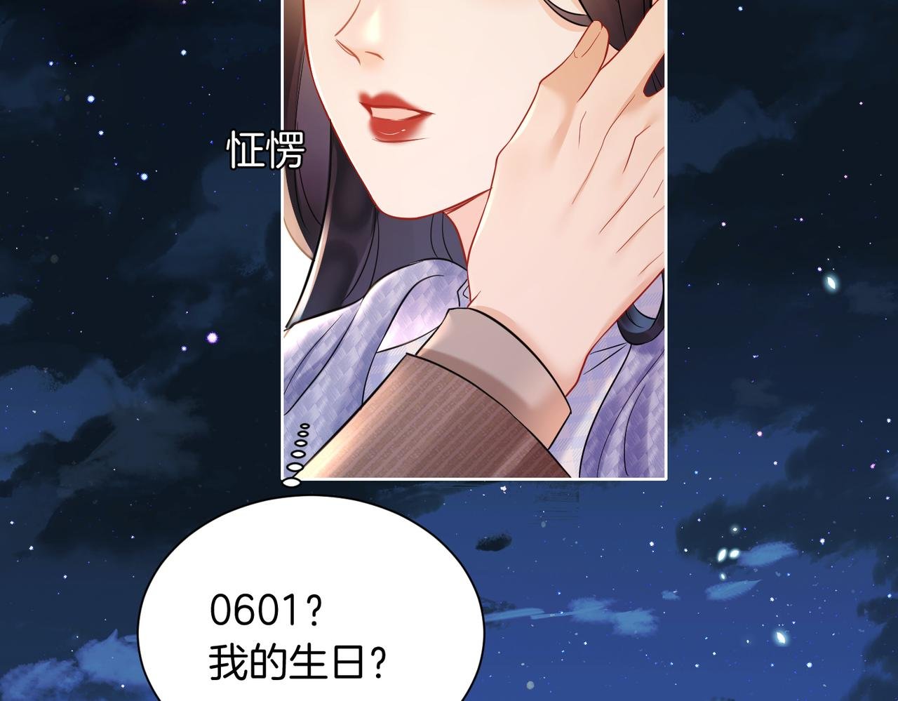 20 他想吻我？