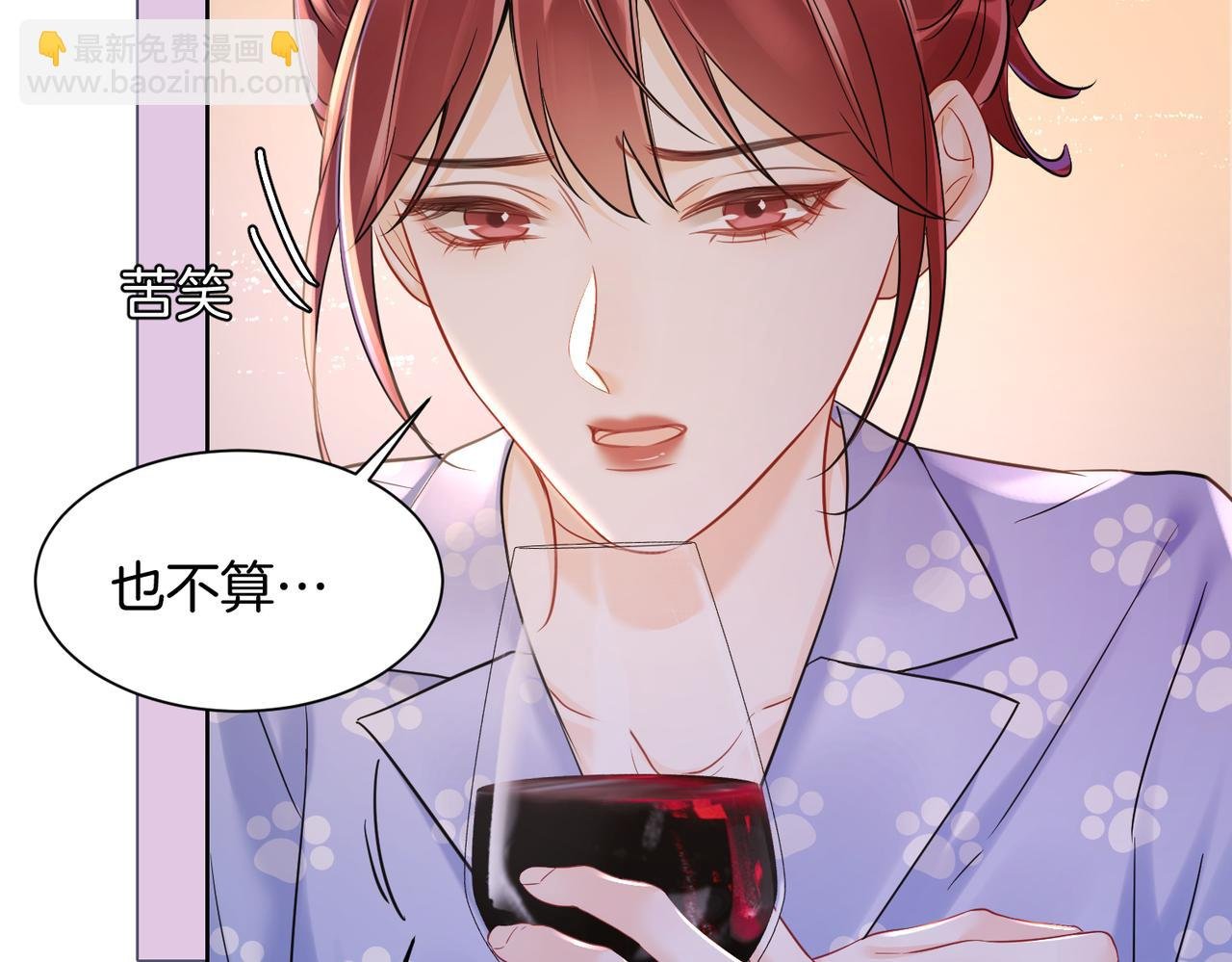 20 他想吻我？
