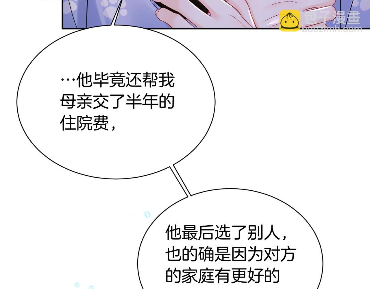 20 他想吻我？