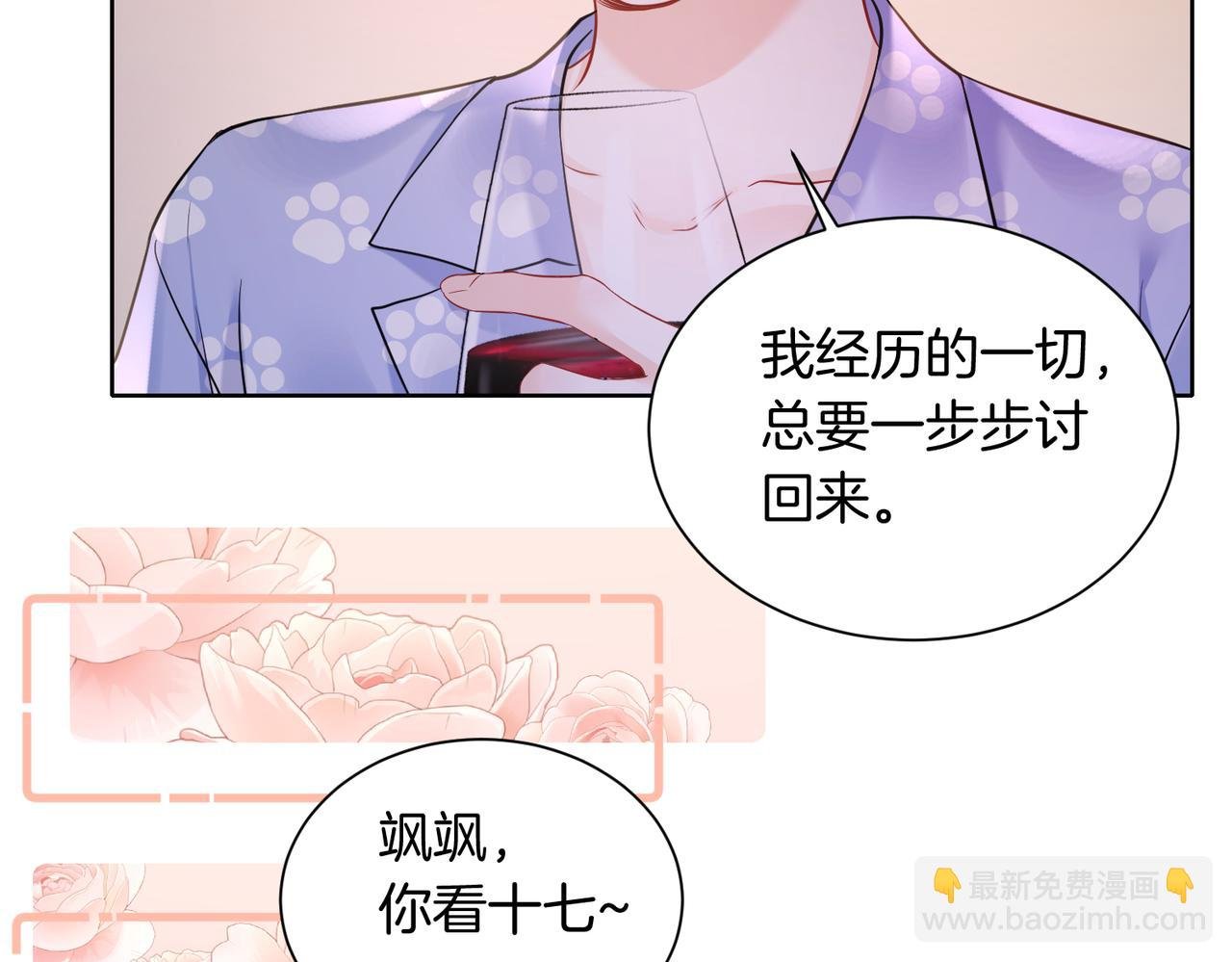 20 他想吻我？