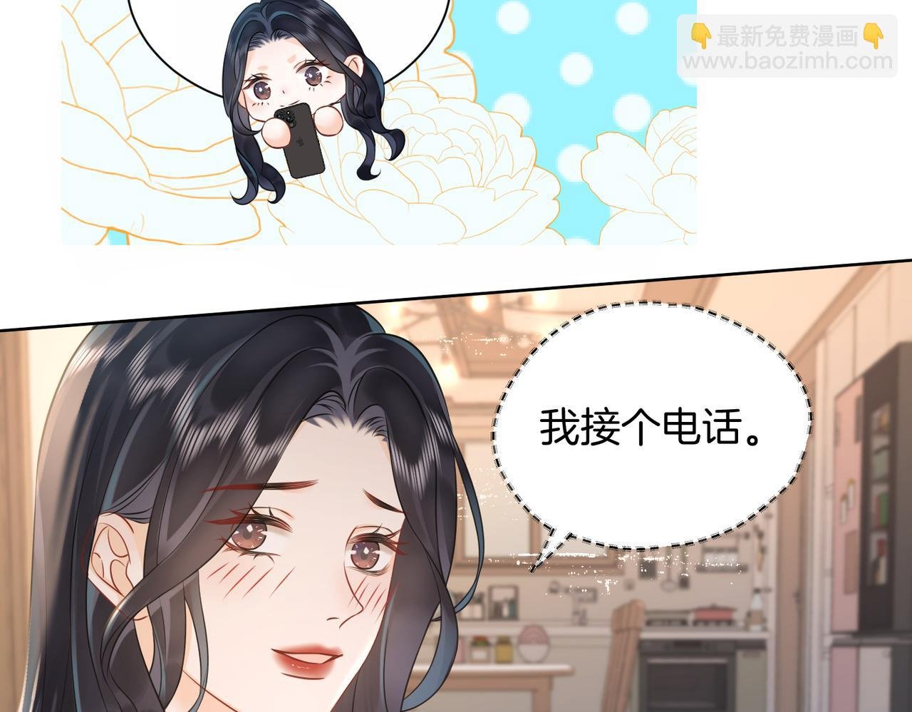 20 他想吻我？