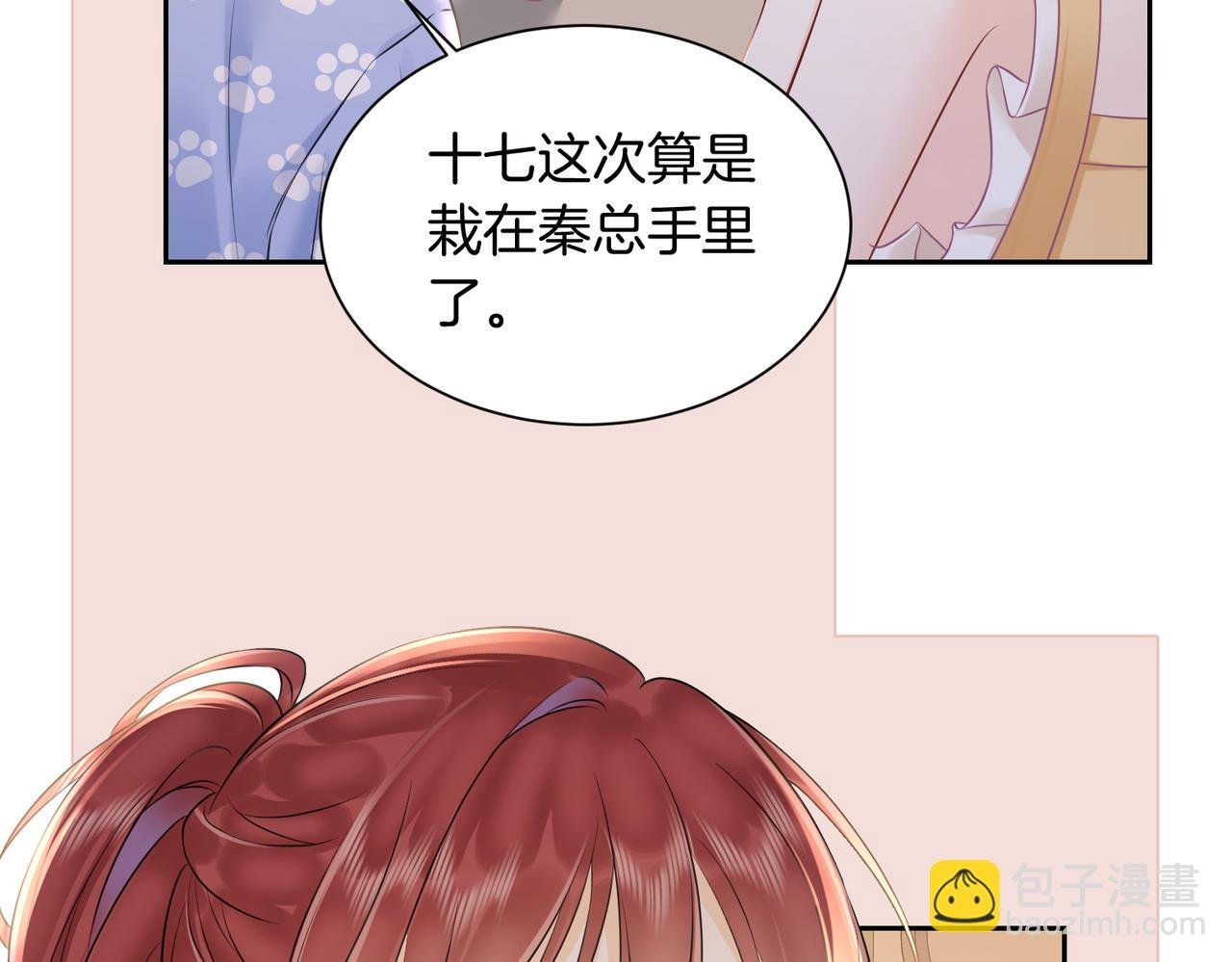 20 他想吻我？