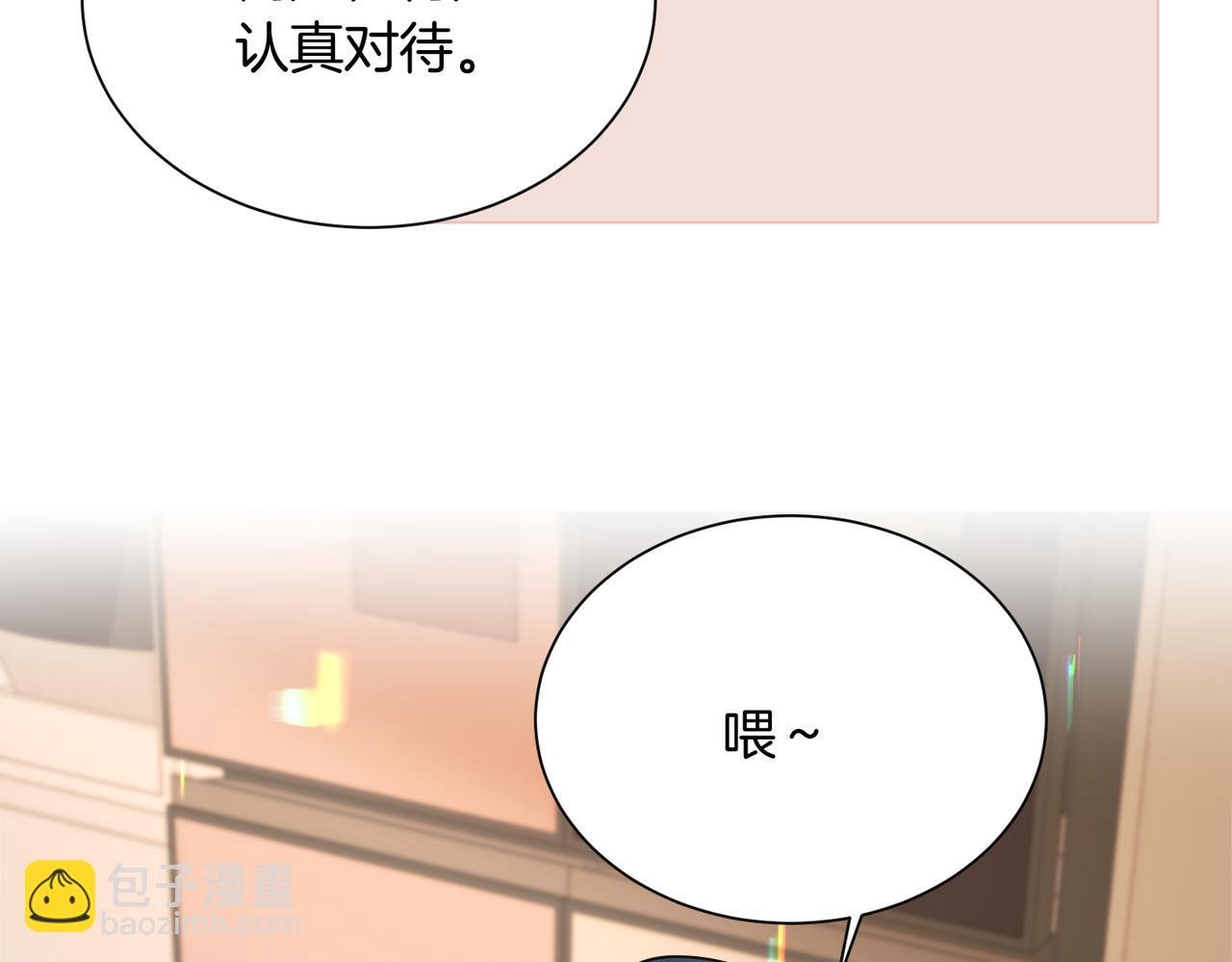 20 他想吻我？