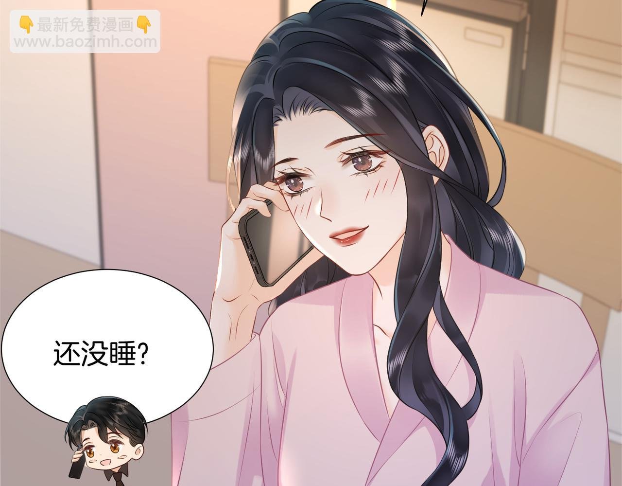 20 他想吻我？