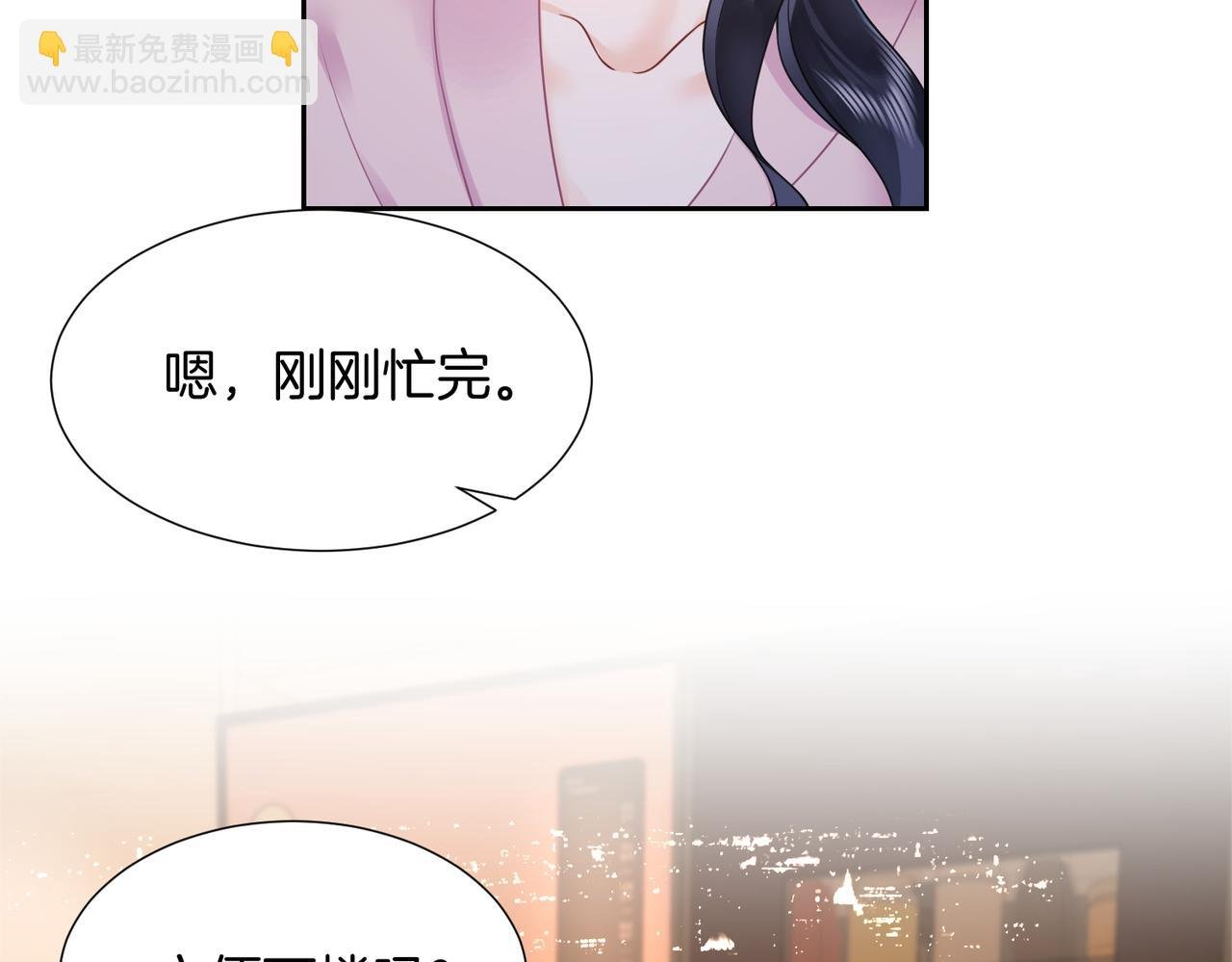 20 他想吻我？