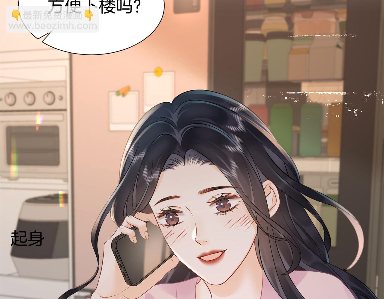 20 他想吻我？