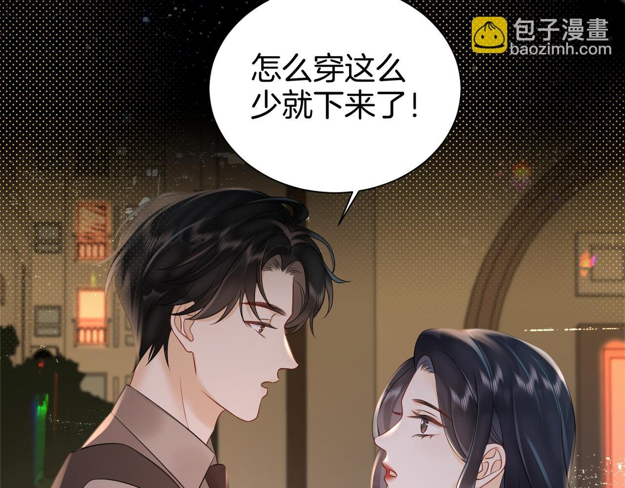 20 他想吻我？