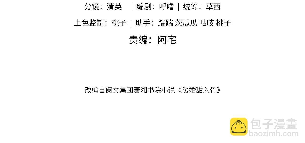 02 我未婚夫来了