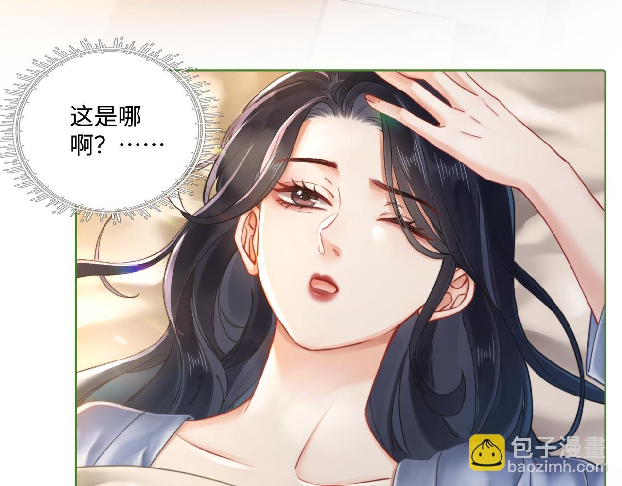 02 我未婚夫来了