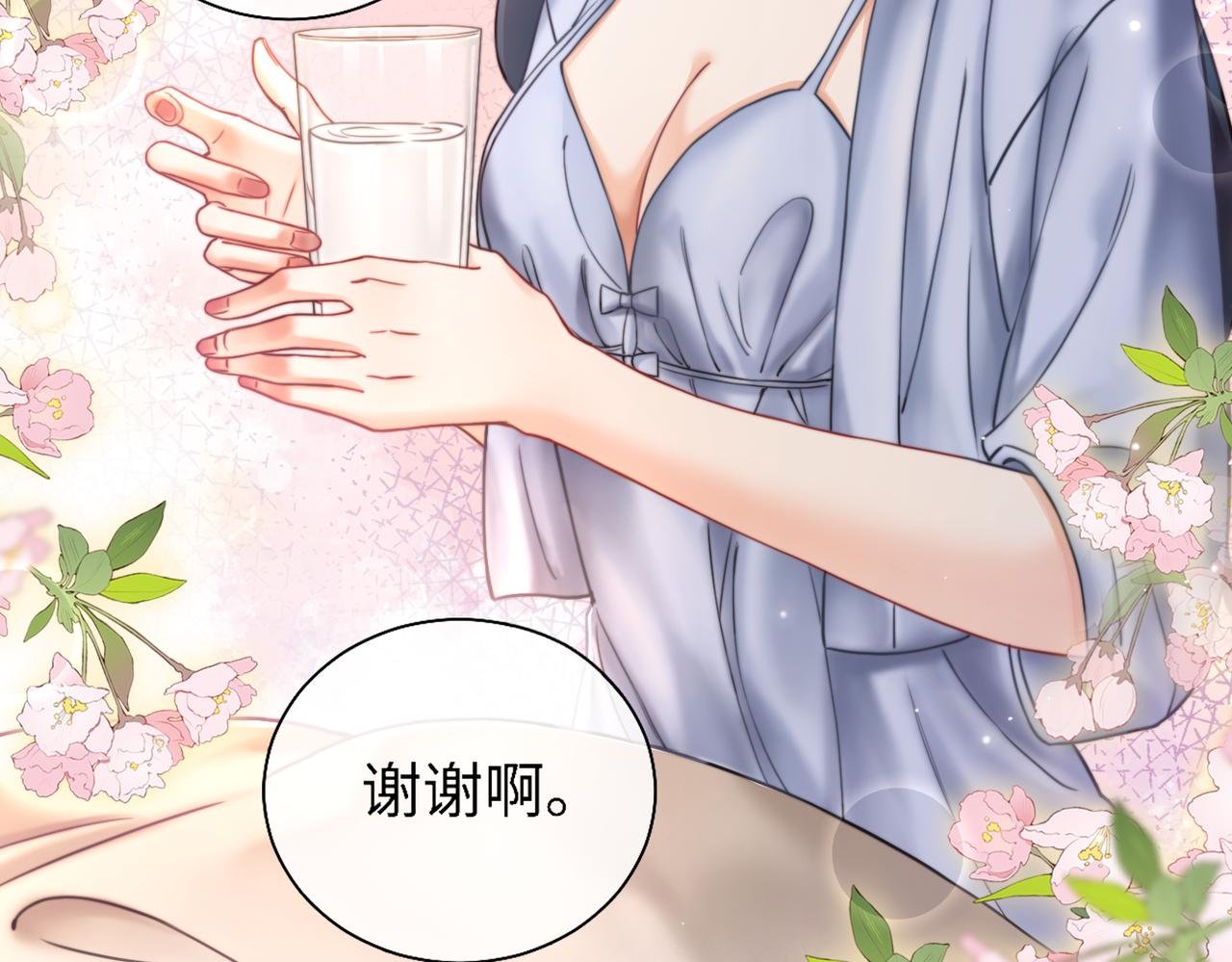 02 我未婚夫来了