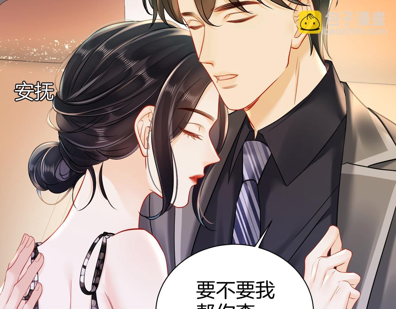 19 我会一直在