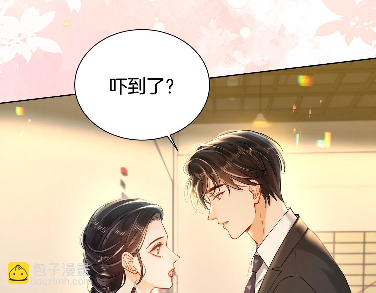 18 送惊喜
