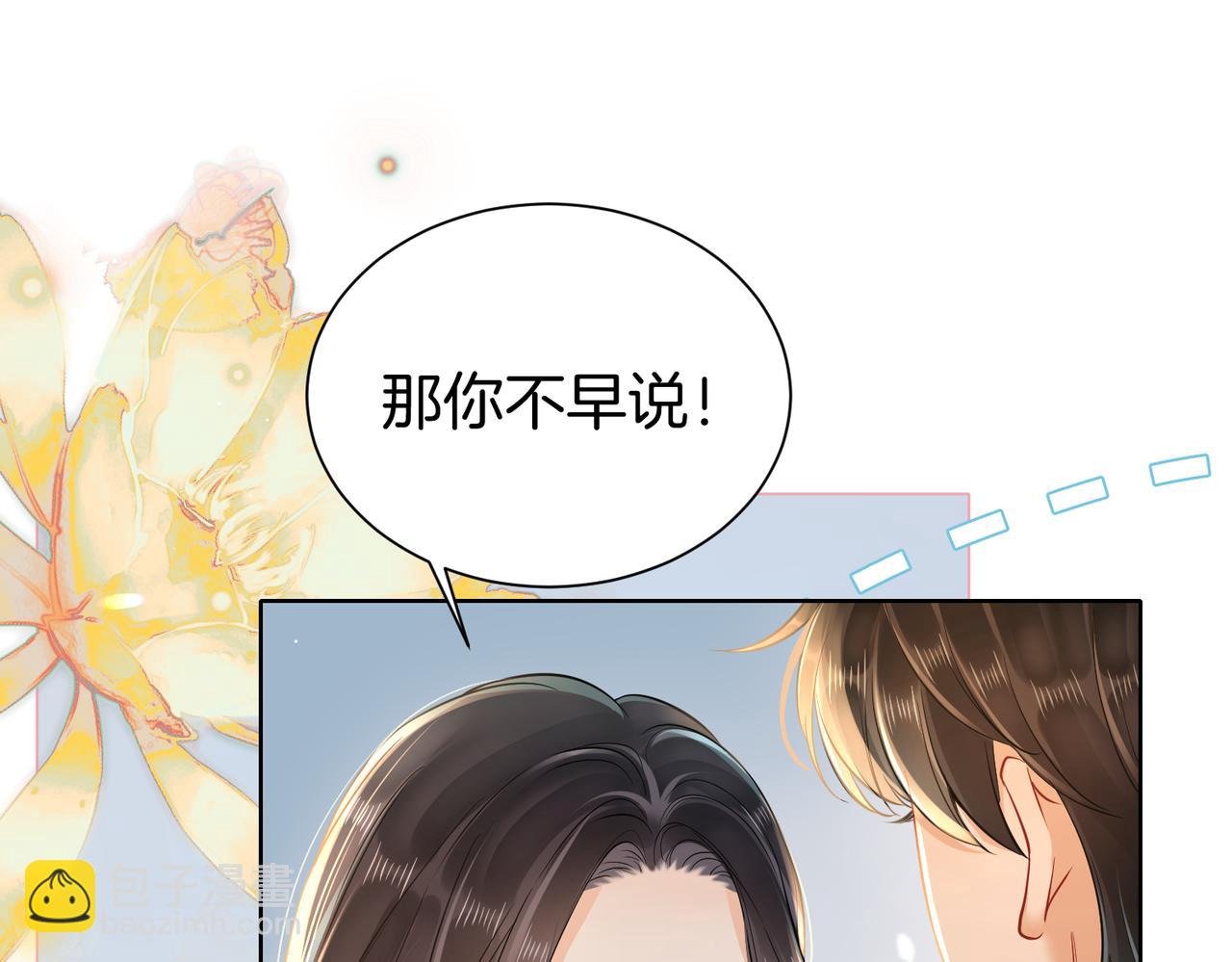 18 送惊喜