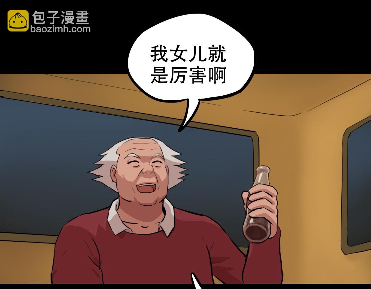 第二季 第六集 女王