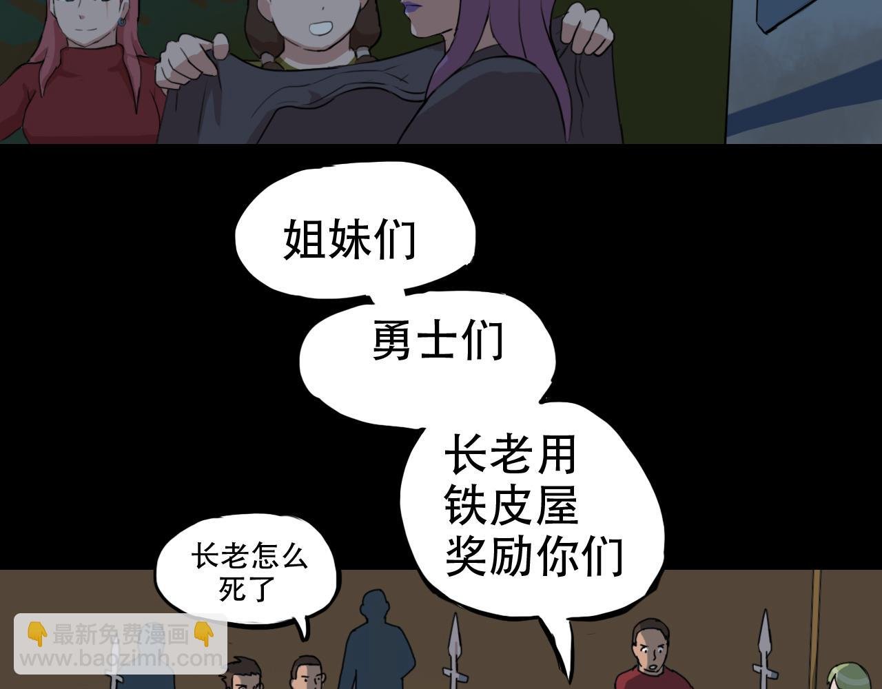 第二季 第六集 女王
